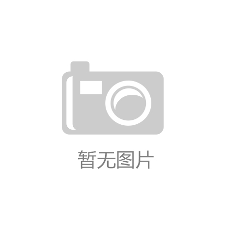 <strong>阿敦础鲁嘎查体育体育设施建设与安全管理措施探讨</strong>